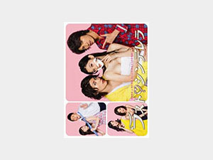 ラスト・シンデレラ