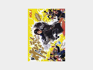 サムライ・ハイスクール