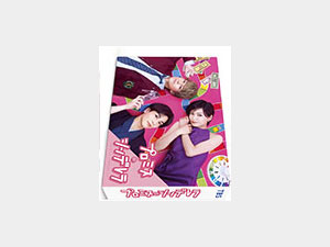 プロミス・シンデレラ