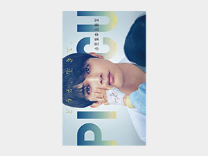 PICU 小児集中治療室