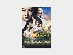 約束のネバーランド