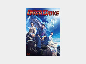 OverDrive