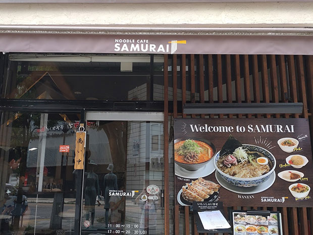 NOODLE CAFE SAMURAI