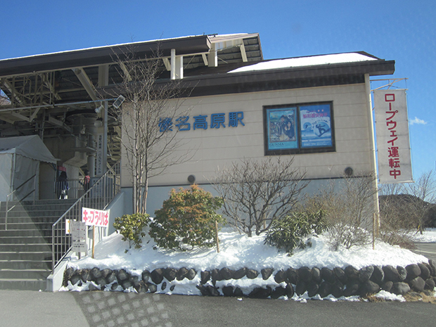 榛名山ロープウェイ