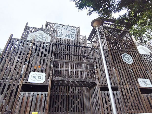 るなぱあく とことこ迷城