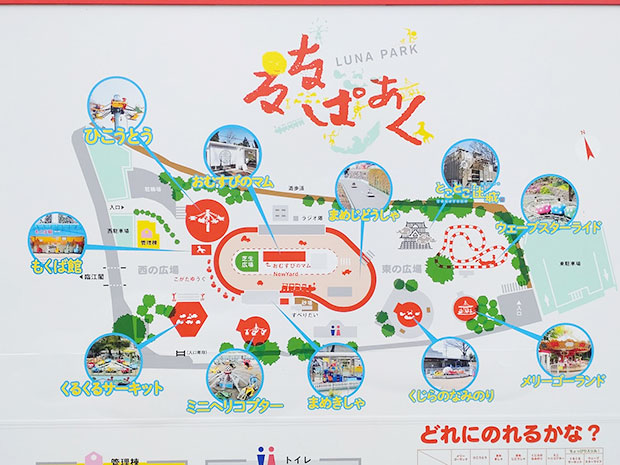 るなぱあく 地図