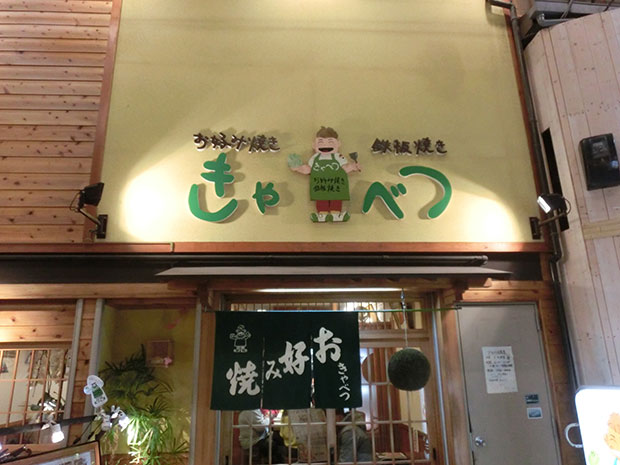 姫路市 きゃべつ