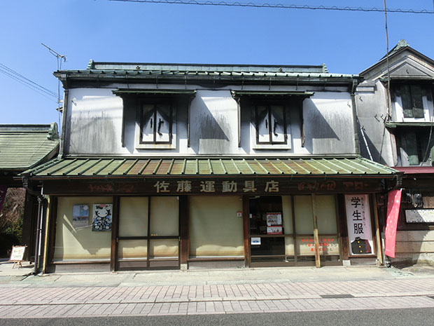 佐藤運動具店