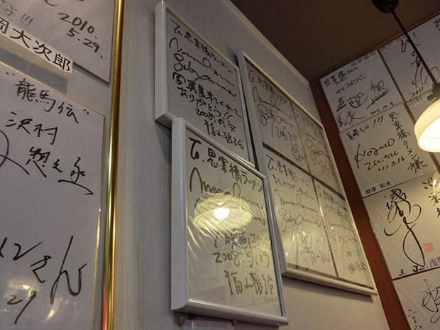 福山雅治さんのサイン