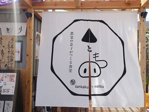 さんかくともつ