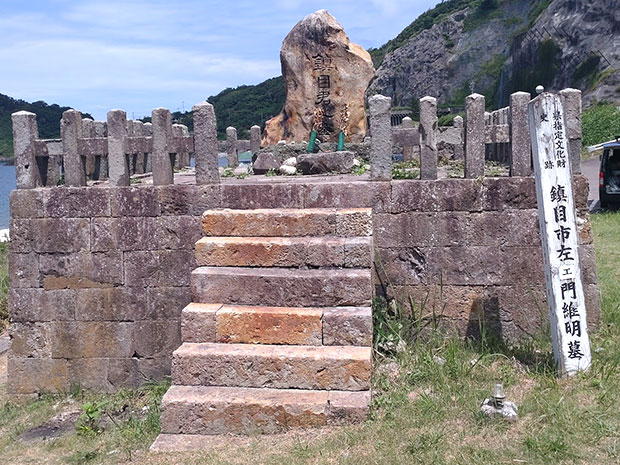 鎮目市左エ門の墓