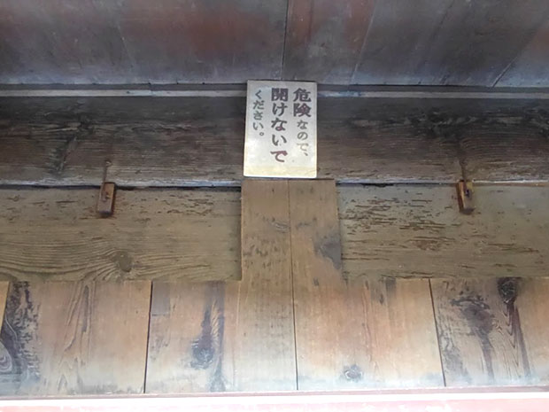 新発田城表門 石落とし