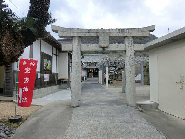 宝当神社