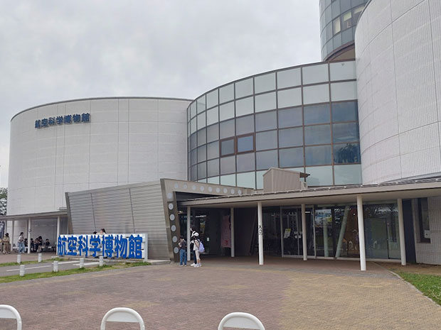 航空科学博物館