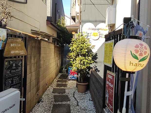 一軒家カフェ＆サロンhana