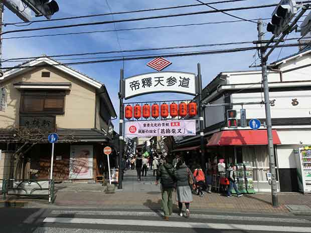柴又 帝釈天参道