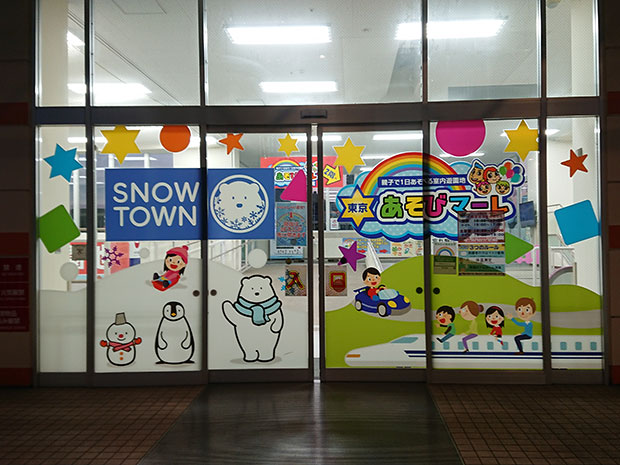 東京あそびマーレ