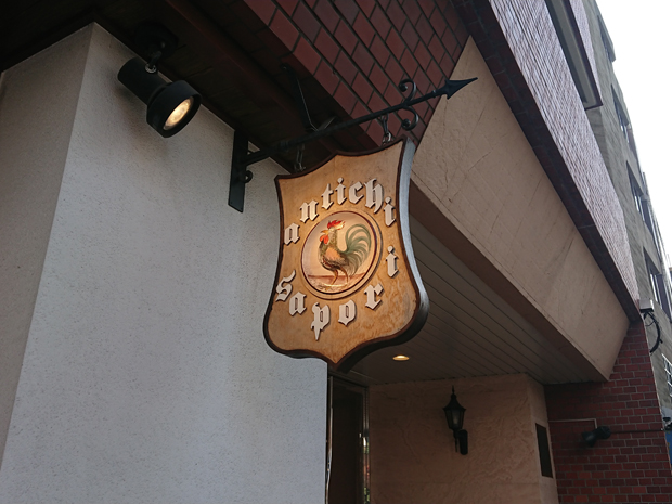 アンティキサポーリ