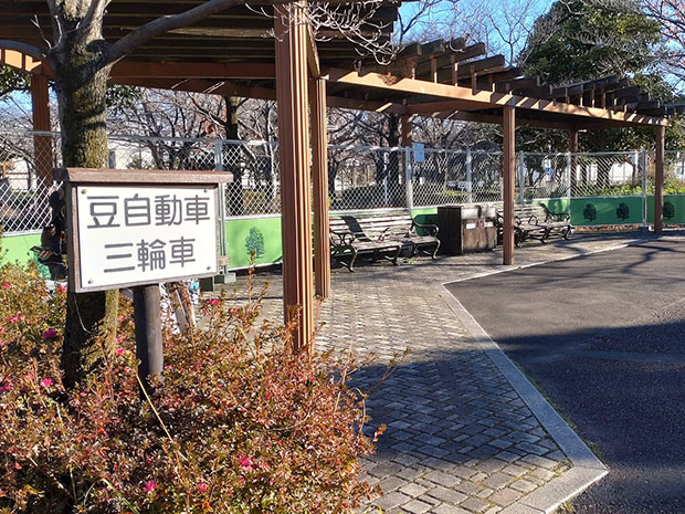 三輪車や豆自動車