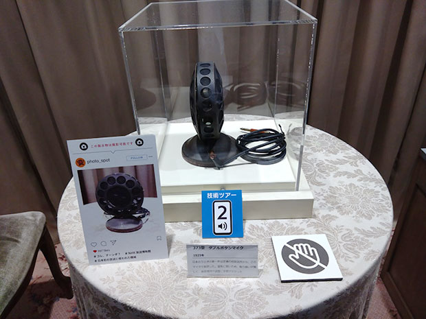 373型 ダブルボタンマイク