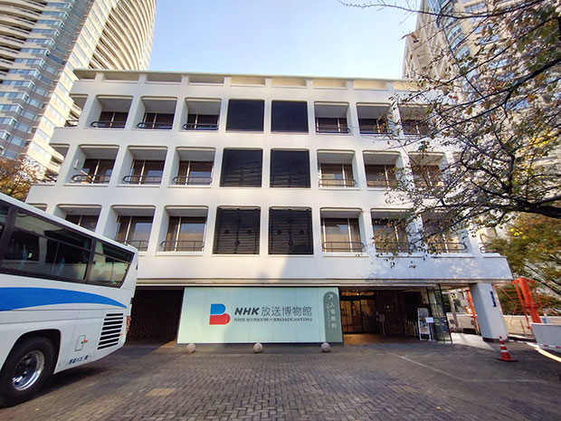 NHK放送博物館