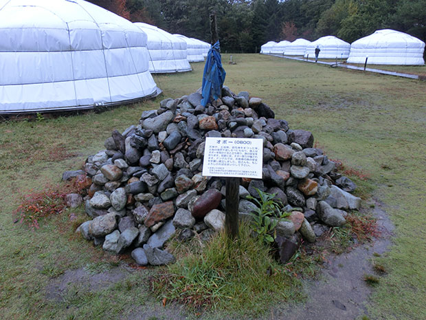 モンゴリア・ビレッジ オボー