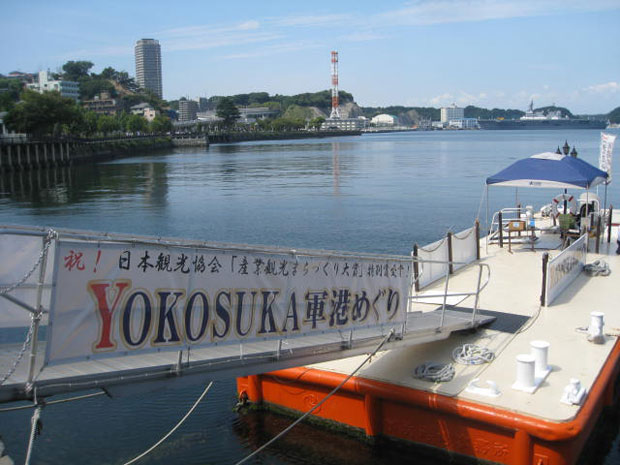 横須賀軍港クルーズ