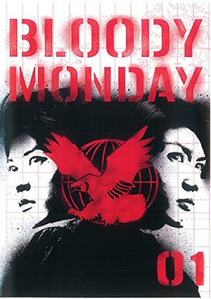ブラッディ・マンデイ シーズン2
