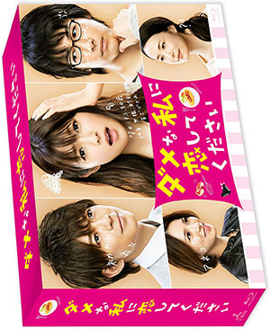 ダメな私に恋してください