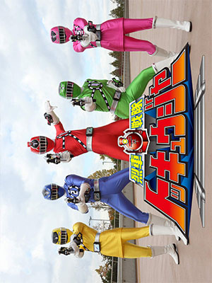 烈車戦隊トッキュウジャー