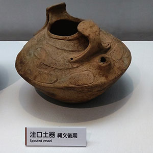 注口土器