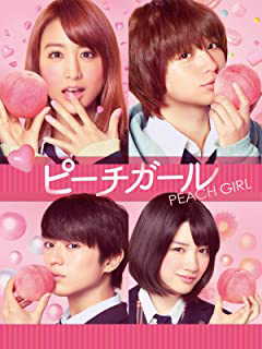 ピーチガール