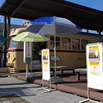 都電おもいで広場