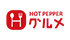 ホットペッパーで見る