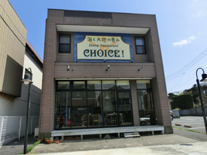 海と大地の恵みCHOICE