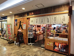 アンテナショップ巡り 大阪百貨店