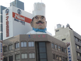 ニイミ洋食器店