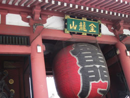 東京散歩 浅草寺