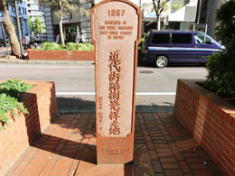 横浜散歩 近代街路樹発祥の地