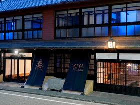 藍の宿 木屋旅館