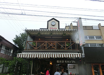 ミカドコーヒー