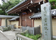 せたがや百選 實相院