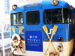 広島旅行 瀬戸内マリンビュー