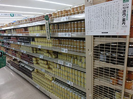 スーパー・ツルヤ